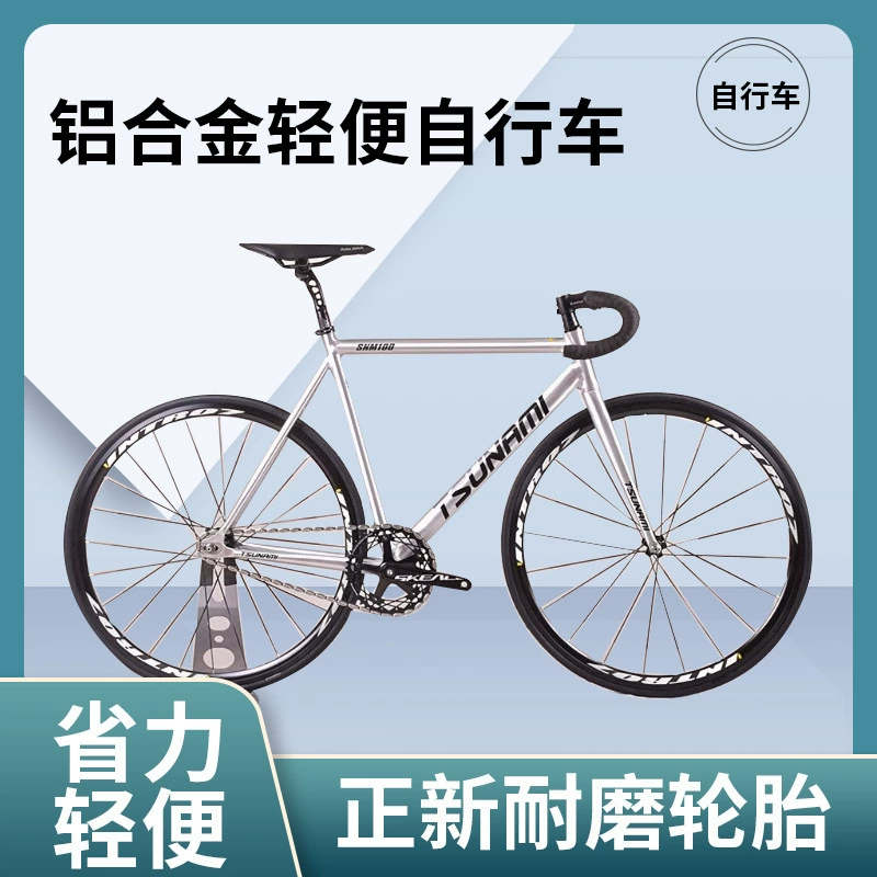 TSUNAMI Speami tsunamу dying SNM-100 dead flying bicycle racing the entire vehicle venue aluminum alloy