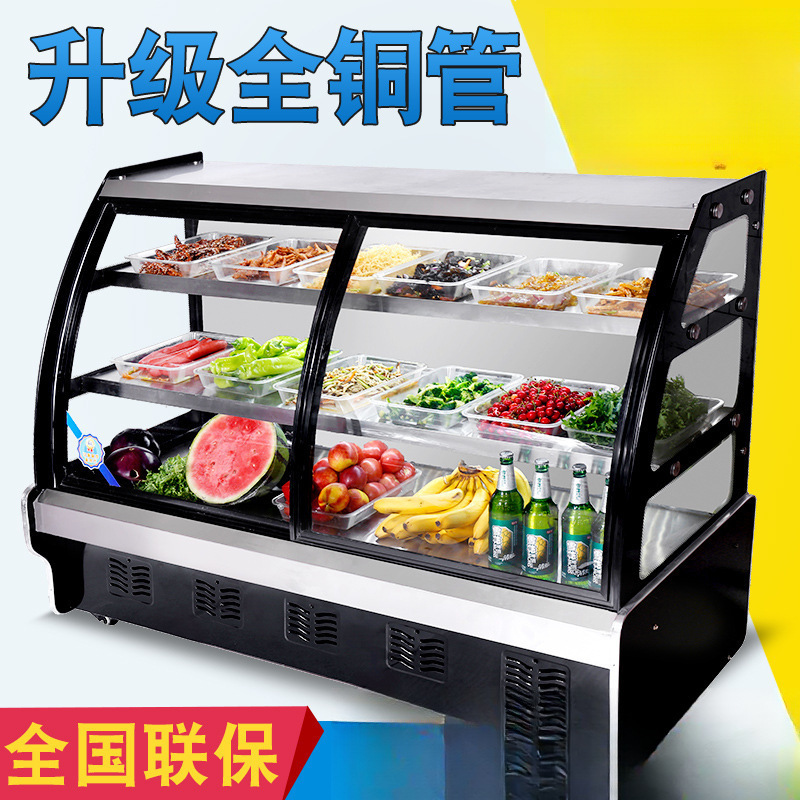 凉菜展示柜点菜熟食冰原商用串串烧烤小型卧式冷藏展示柜卤菜保鲜