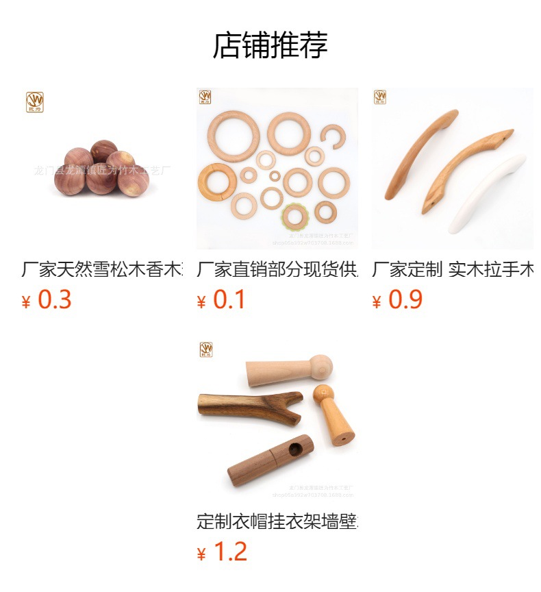 预览状态下无法点击,发布后,可点击跳转到对应的商品页面