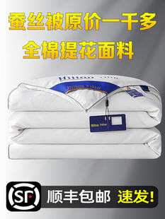 Big Sale Genuine Silk Quilt 100% Mulberry Silk Spring & Fall Quilt Summer Cool Air-Conditioned Quilt Student Quilt Core Cotton Winter Quilt