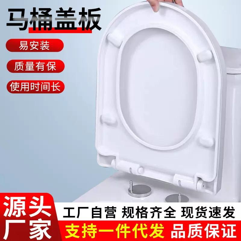 分销爆款马桶盖 通用座便盖家用坐便器盖子加厚多型号马桶圈配件