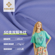 50支双股平纹 170g全棉单面双纱汗布 潮牌休闲服背心T恤布料