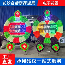 殡葬用品;礼花、礼炮;花圈