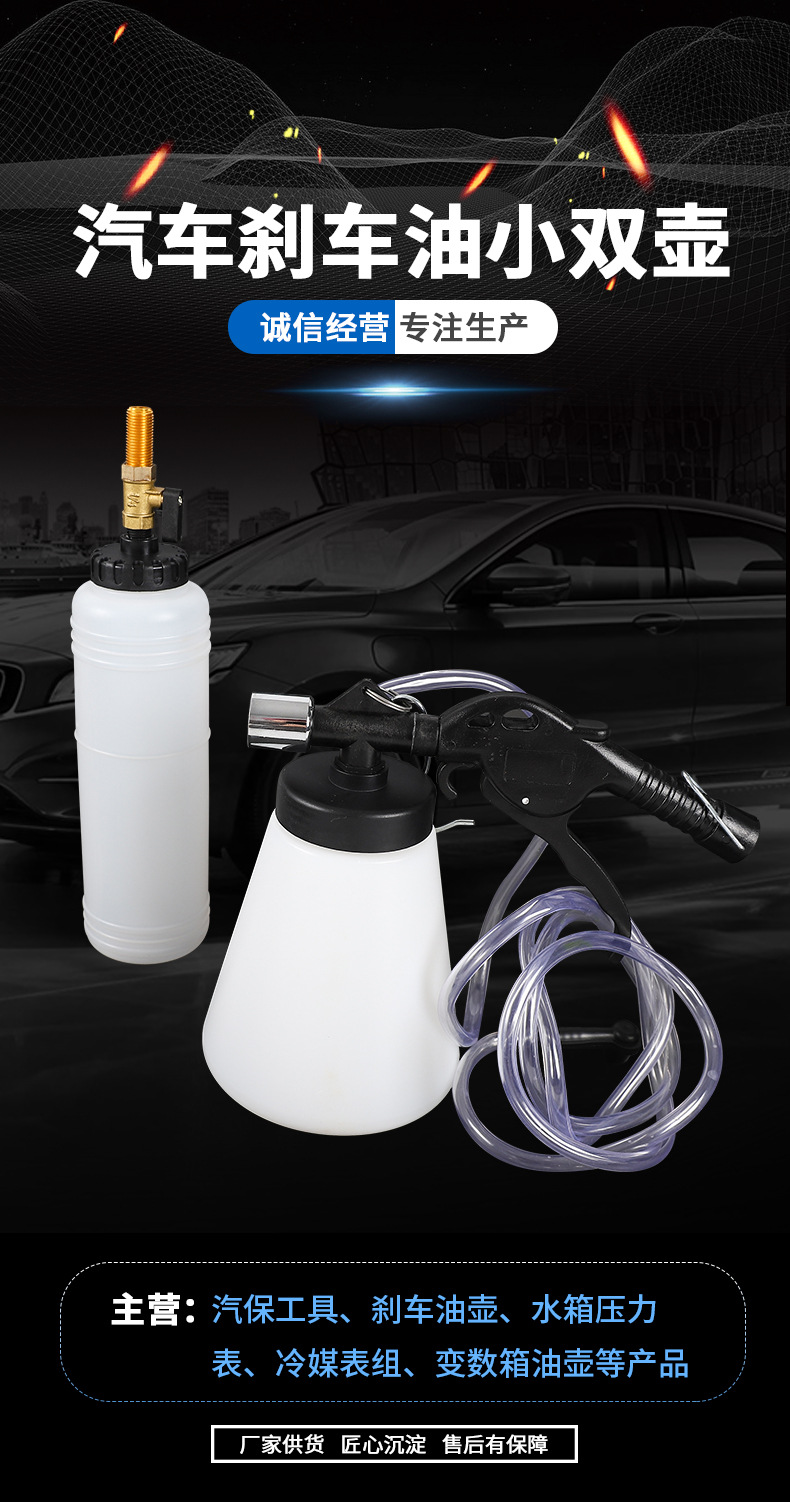 宏壶-刹车油小双壶_01