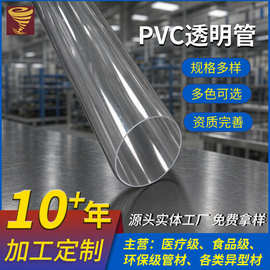 东莞PVC透明管挤出塑料pvc管彩色塑胶硬管异型管穿线管玩具支撑管
