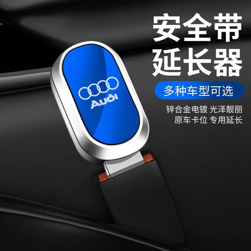 Car seat belt extender, car head pick lock, buckle connector, belt piece buckle, extension buckle