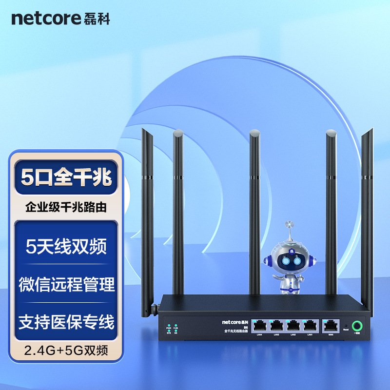 磊科B6 全千兆无线路由商铺专用双频1200M高速穿墙多WAN铁壳5天线