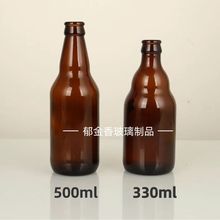 批发茶色啤酒瓶饮料包装玻璃瓶330ml500ml250ml汽水玻璃瓶空酒E18