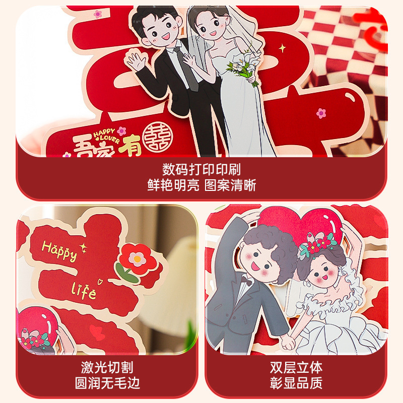 結婚喜字貼礼専用結婚部屋配置セット新築寝室ドア入戸立体字シール装飾|undefined