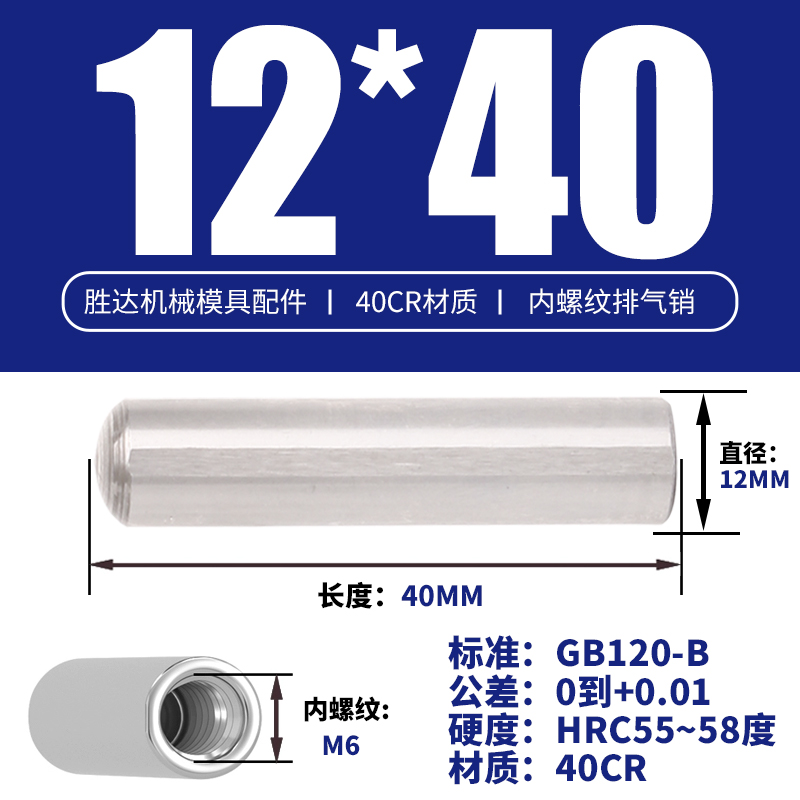 12*40 내부 치아 M6