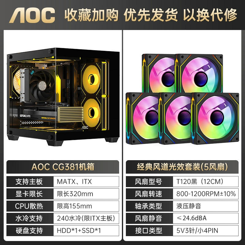 AOC [корпус Sea view room CG381W белого цвета, эстетичный, для настольного ПК, mATX, компактный, поддержка блока питания, ITX]