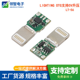 lighting OTG���^֧��OTG����5Vȡ�+�֙C���ֱ�����O�����^OTG