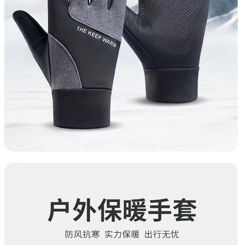 冬季骑行手套,男女防风手套,防寒手套,防滑触屏手套,防泼水加绒手套,加厚电动车保暖手套