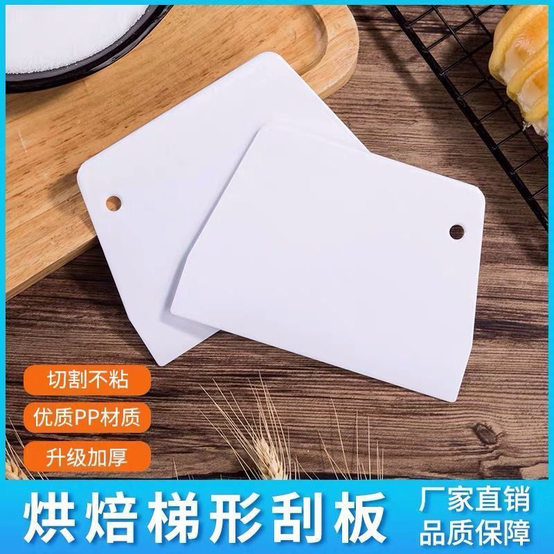 塑料刮刀烘焙刮板切面刀硅胶肠粉蛋糕奶油烘焙工具切面|ru