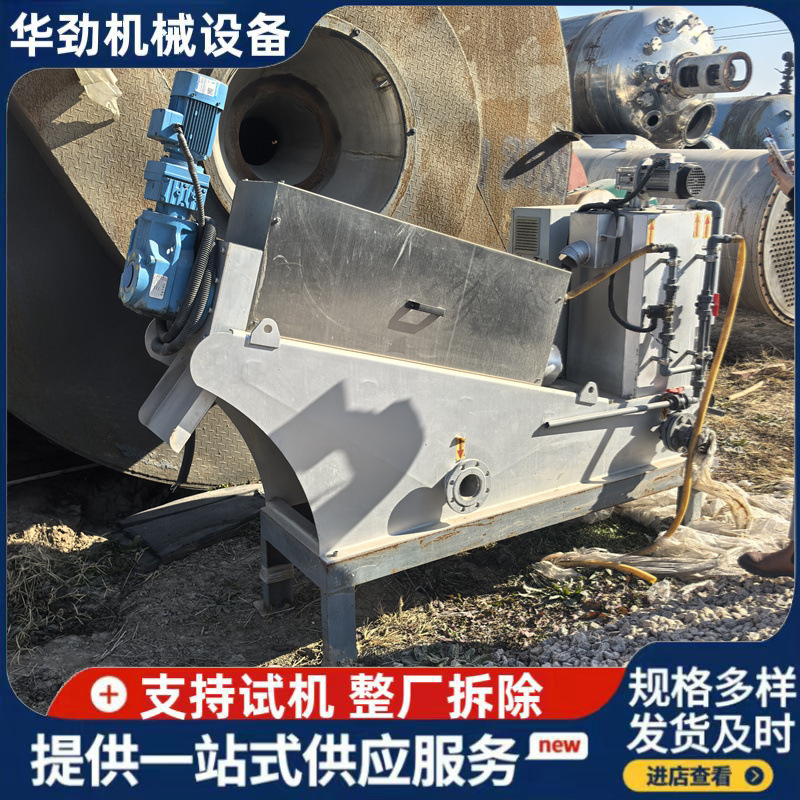 二手201叠螺数污泥脱水机 不锈钢叠螺机污泥固液分离机平板离心机