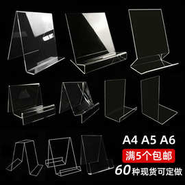 亚克力展示架透明桌面书立书本图书馆图书支架陈列书立架书档定制