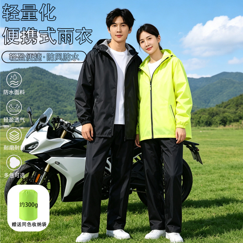 Ultra-thin raincoat and rain pants set for men and women, outdoor full-body protection against heavy rain, suitable for delivery riders, two-piece waterproof, lightweight and breathable