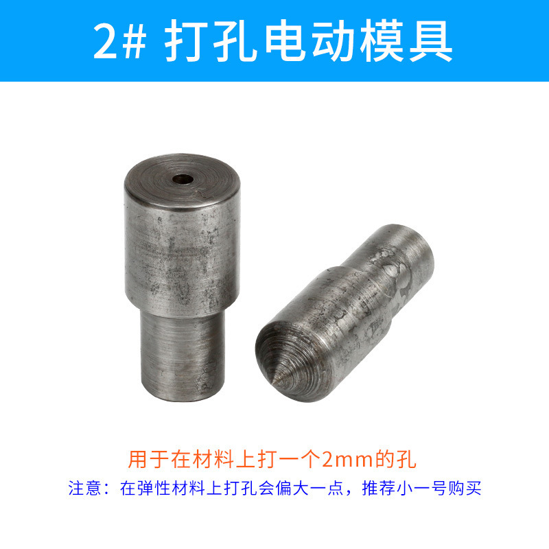 Diy1.5-20mmベルトプレス電動パンチングモールドのパンチングマシンのパンチングツールの規格がそろっています。|undefined
