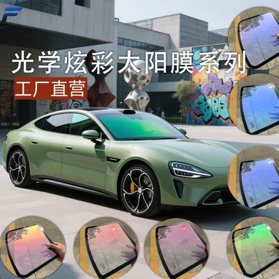 Purple Dazzling Optical Car Film, Red Ghost Rose Purple Color-Changing Film, Aurora Red Front Windshield Wholesale, Blue Enchantress