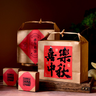 Mid-Autumn Vintage Kraft Paper Hand Bag Moon Cake Snacks Vertical Fruit Biscuits Baking Dessert Sausage Dry Goods Tote Bag