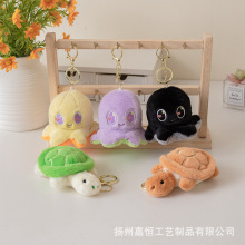 乌龟章鱼挂件外贸毛绒小乌龟钥匙扣挂件创意小礼物书包挂饰娃娃机
