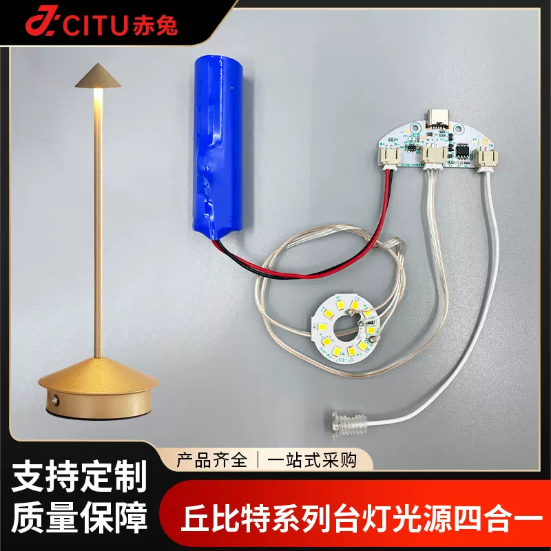 5v低压灯板led触摸台灯灯具配件光源板含电池USB充电台灯控制板批