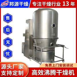 真空干燥机;制粒干燥设备;喷雾干燥机