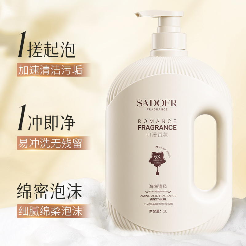 Loción de baño de fragancia de aminoácidos de Shangduo, limpieza profunda, hidratación, perfume, crema de baño de gran capacidad. image 3
