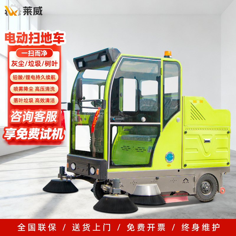 驾驶式扫地机工厂车间路面清扫车工业扫地车清扫机物业电动扫路车