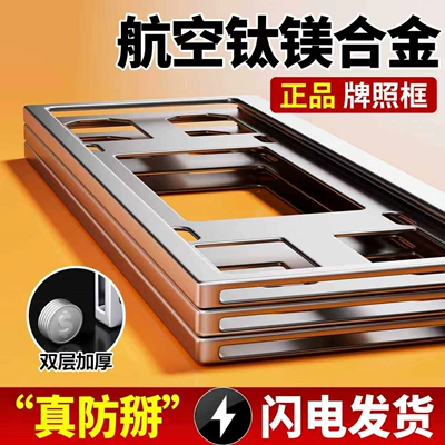 Thickened license plate protection frame, car license plate frame, new energy green license plate fixed frame cover, blue license plate holder