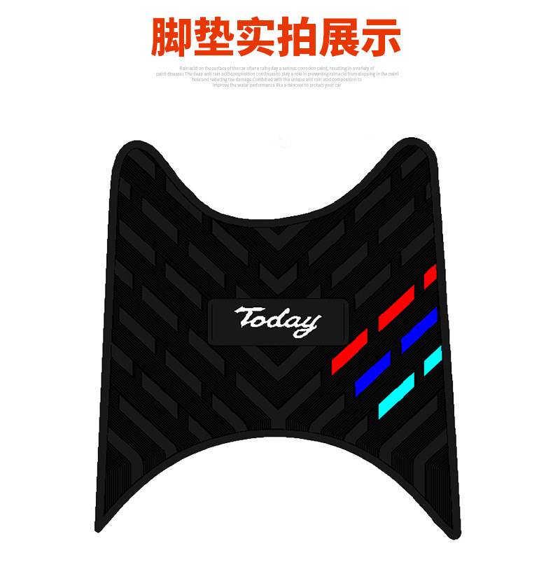 Suitable for 25 Honda Liberty 50 Rubber Floor Mats, New Dazhou Liberty Today Electric Vehicle Special Pedal Mats