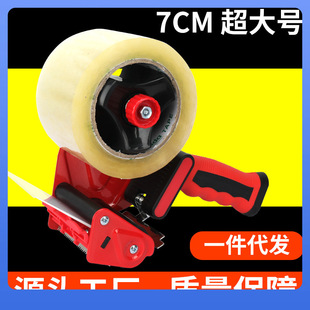 ✅ 3inch Metal Box Sealer Tape Packer Sealing Tape Holder Transparent Tape Cutter Packer Batch