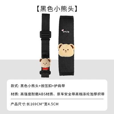 Supplies First Officer Child Safety — Seat belt shoulder pad - upgraded-and-comfortable-new-style-dudu-bear-black-maternity-safety-belt-mua-dudu-bear-cotton-and-linen-shoulder-pads-2-piece-set-no-specifications