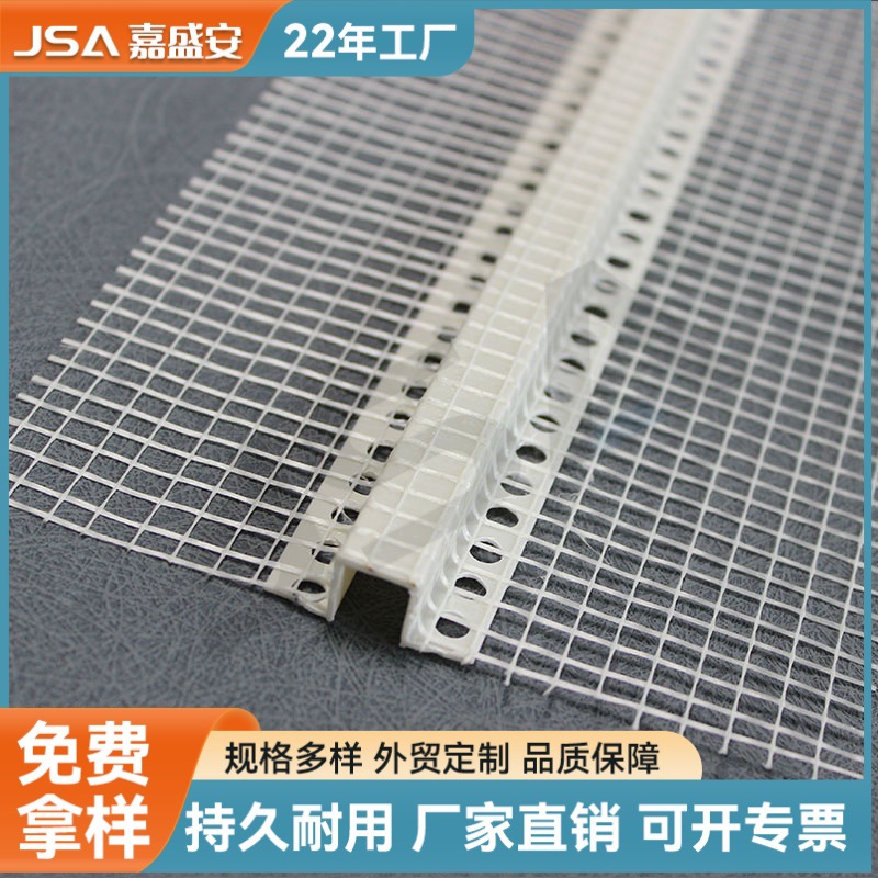 几字条U型槽包边阳角线条PVC滴水线挂网分隔条压边镶嵌吊顶连接条