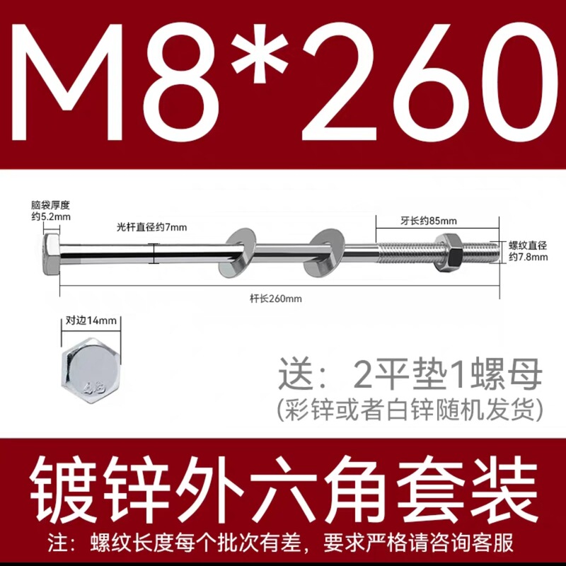 加长穿墙螺杆4.8级镀锌外六角螺丝钉国标特长螺栓带母带方垫M6-16|undefined