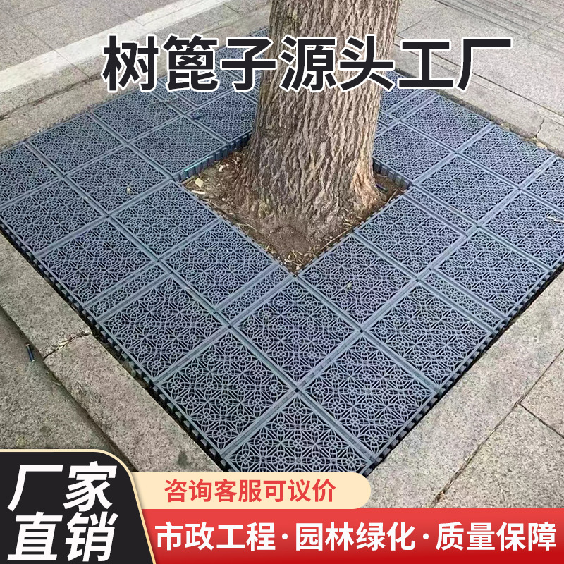 树篦子护树板拼接树围子树坑盖板新型树池篦子树穴格板塑料