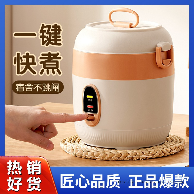 1~2인용 밥솥, 소형 기계식 밥솥, 학생기숙사 미니 2인용 밥솥