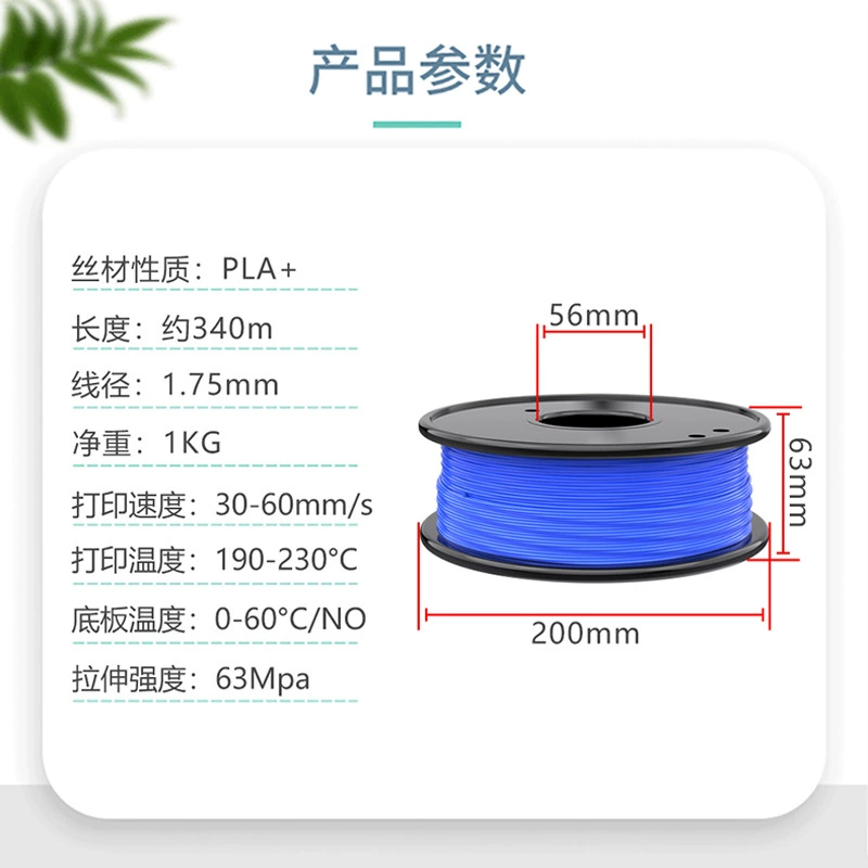 Принтер, 3D печать, PLA, 1,75 мм, прямые продажи с завода