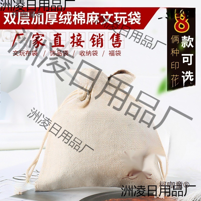 棉麻小茶杯布袋子首饰绒布收纳袋品茗杯主人杯袋建盏袋束口麦太保