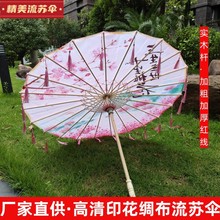 古风印花绸布流苏伞装饰吊顶油纸伞摆摊汉服伞汉服古典防晒道具伞