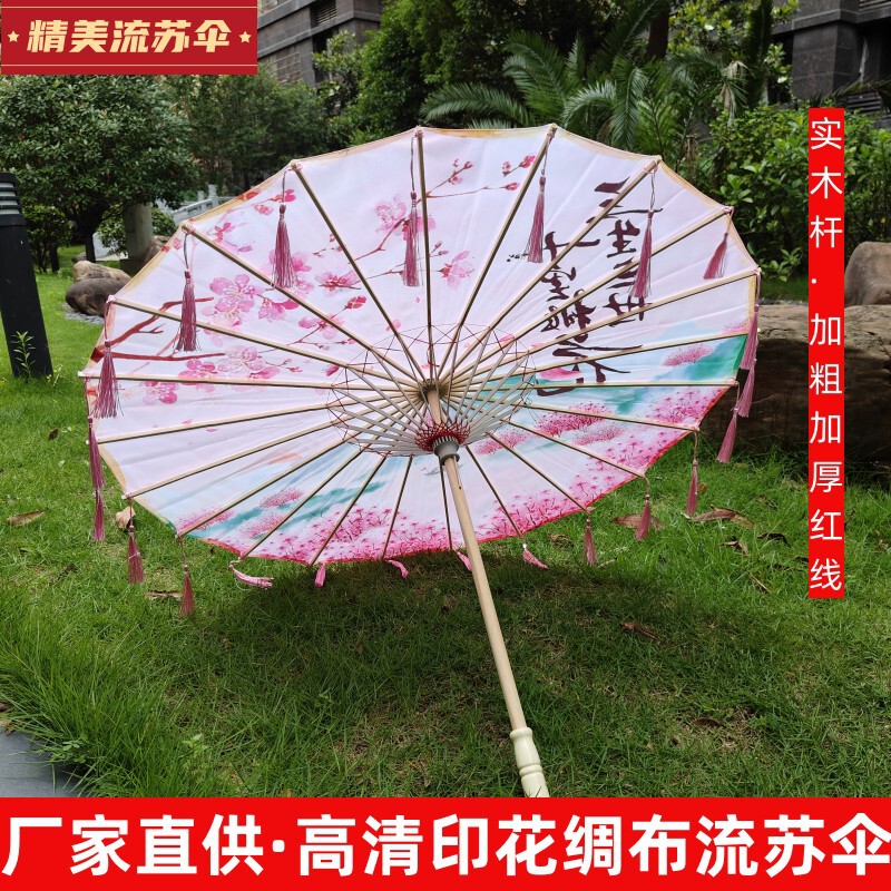 Ancient style printed silk cloth tassel umbrella decorative ceiling oiled paper umbrella stall Hanfu umbrella Hanfu classical sun protection props umbrella