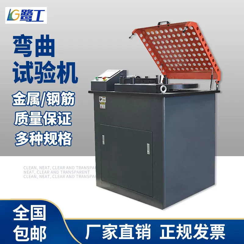 智能钢筋反复弯曲试验机 立式钢筋弯曲试验机 钢管反向弯曲试验机