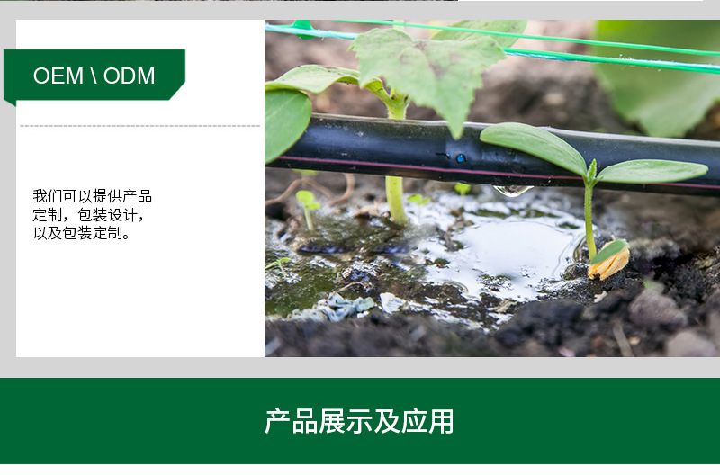 滴灌管详情_07.jpg