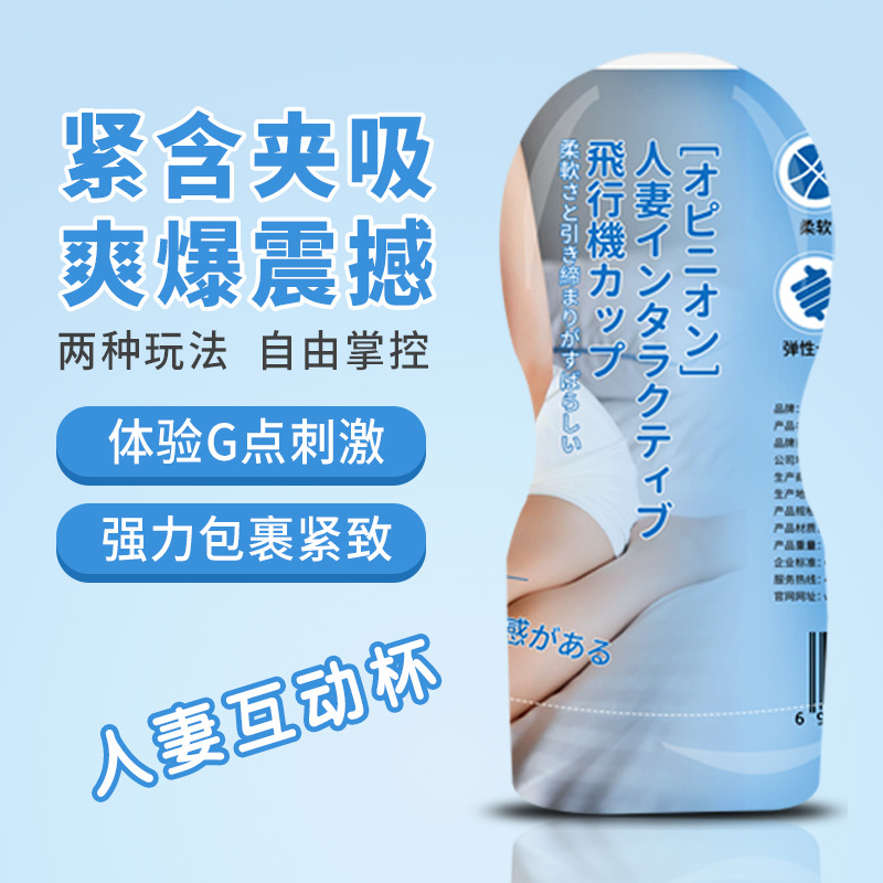 Late fun married woman-airplane cup (6640574）