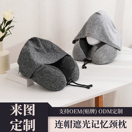 U型枕;靠垫/抱枕;午睡枕