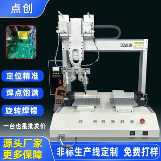 电路板自动焊锡机PCB线路板焊接机耳机门锁手表主板全自动双头