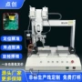 双头自动pcb主板焊锡机