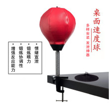 拳击桌面速度发泄球训练器材成人解压神器办公室减压吸盘式宣泄球