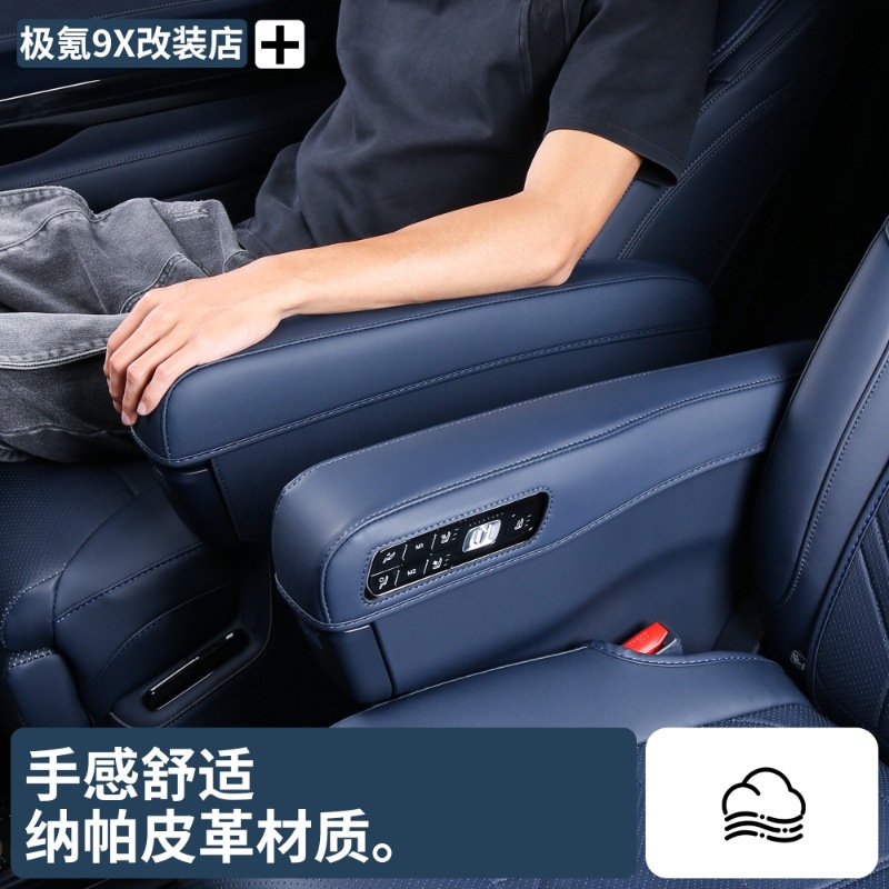 For Zeekr 9X Second Row Seat Armrest Protective Cover Leather Pad Protection Interior Practical Upgrade Restoration Accessories