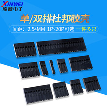 �Ű�����z��2.54mm�Ű���^1P2P3P4P5P6P7P8P10P20P�����p��